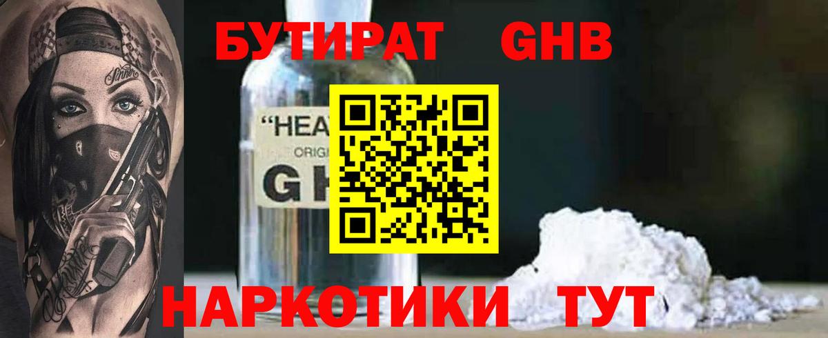 БУТИРАТ оксана Энгельс