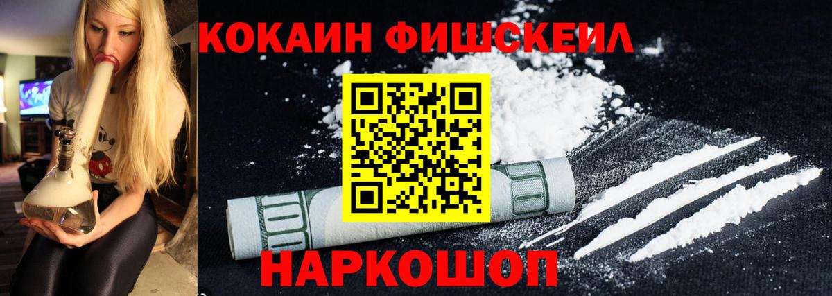 Кокаин 98%  Вход с VPN  Cocaine Перу  Cocaine  Энгельс 
