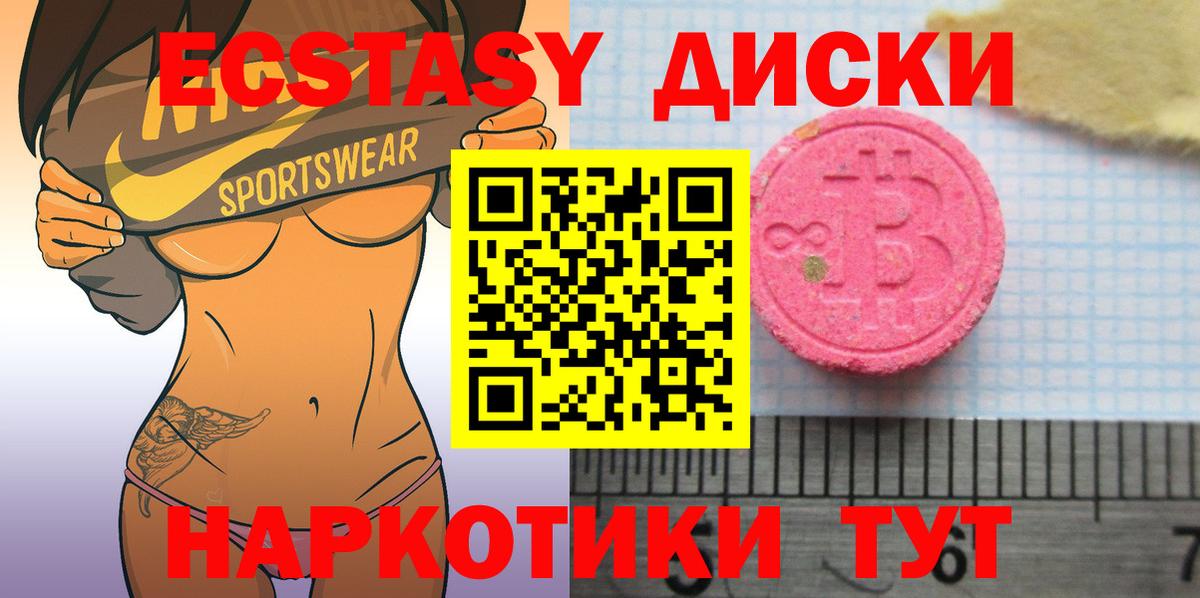 Экстази mix Энгельс