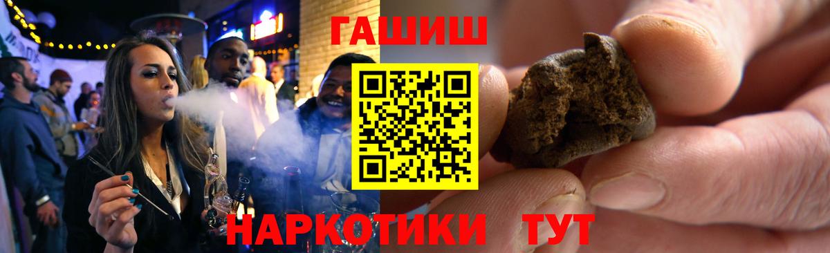 Энгельс  Гашиш VHQ  ГАШ 40% ТГК  Вход с VPN 