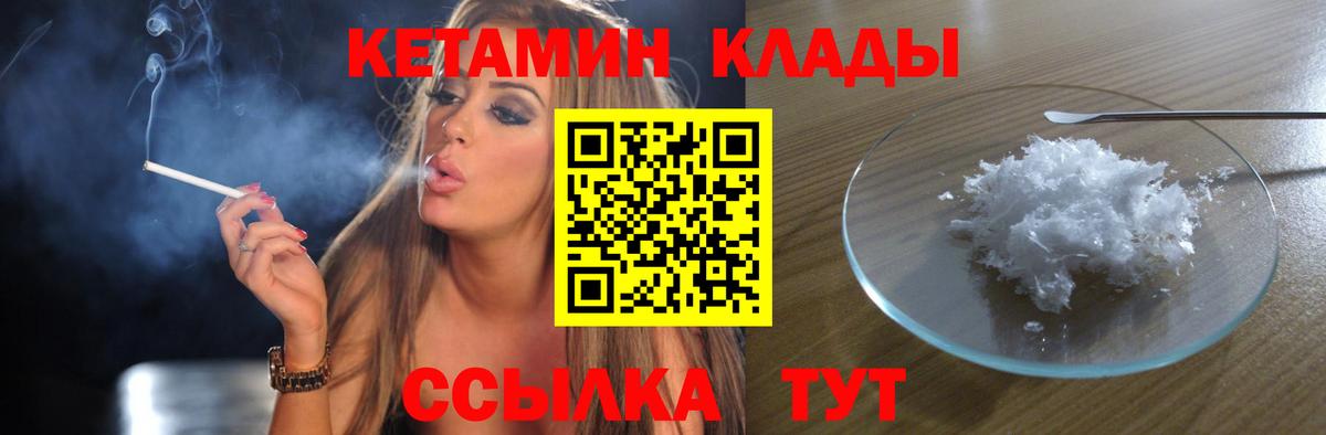 Кетамин ketamine  КЕТАМИН VHQ  Энгельс  Вход с VPN 