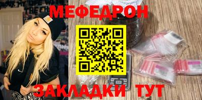 меф Можайск