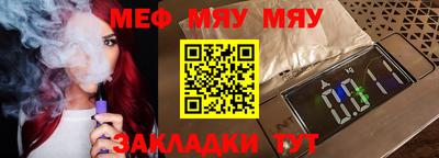 меф Можайск