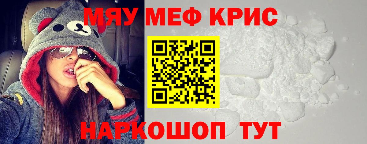 МЕФ мука Энгельс