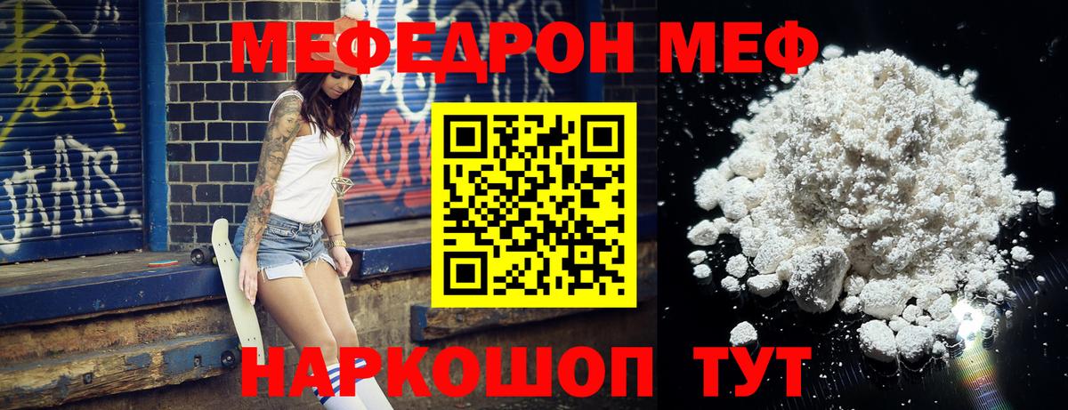 Меф VHQ  Вход с VPN  Меф  Энгельс  МЕФ 