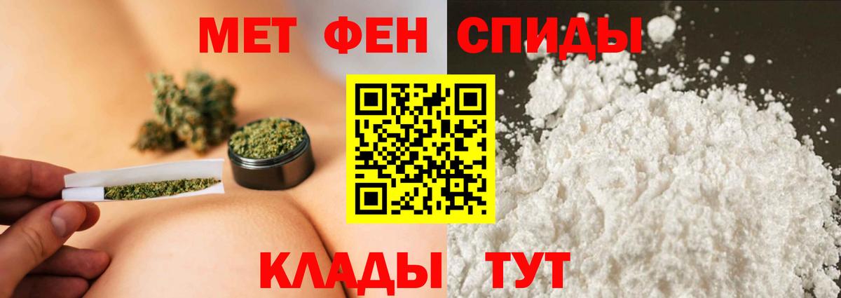 МЕТАМФЕТАМИН мет  Вход с VPN  МЕТАМФЕТАМИН мет  Энгельс 
