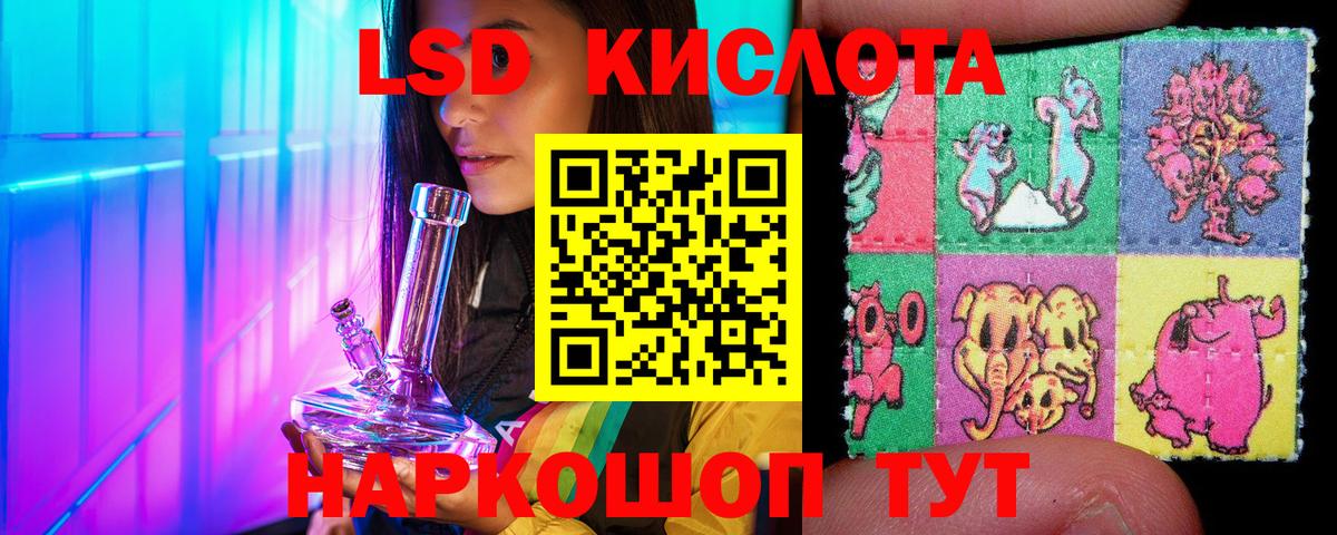 Наркотические марки 1,8мг Энгельс