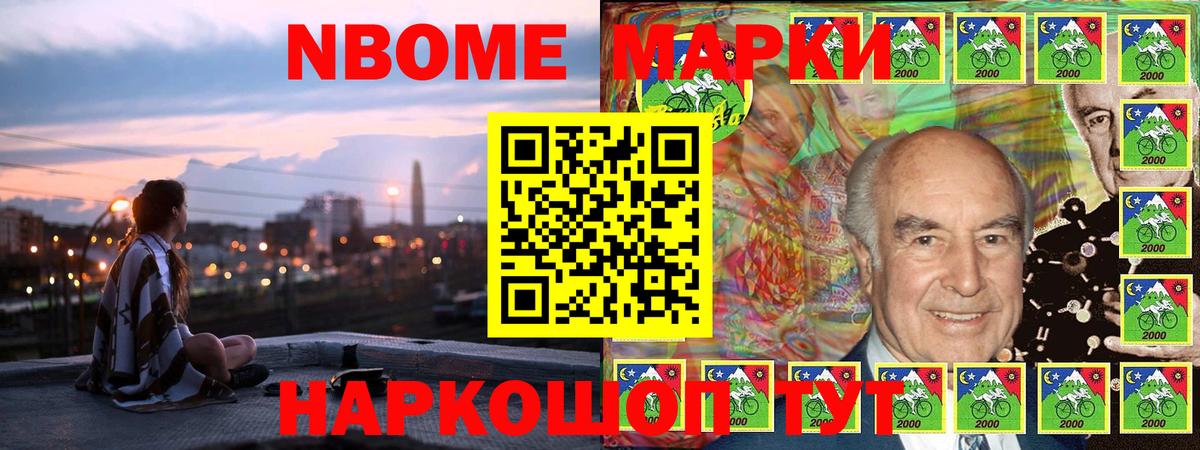 Марки 25I-NBOMe 1,5мг  Вход с VPN  Марки 25I-NBOMe 1,5мг  Энгельс 