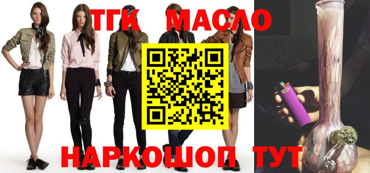 Энгельс  ТГК концентрат  ТГК концентрат  Вход с VPN 