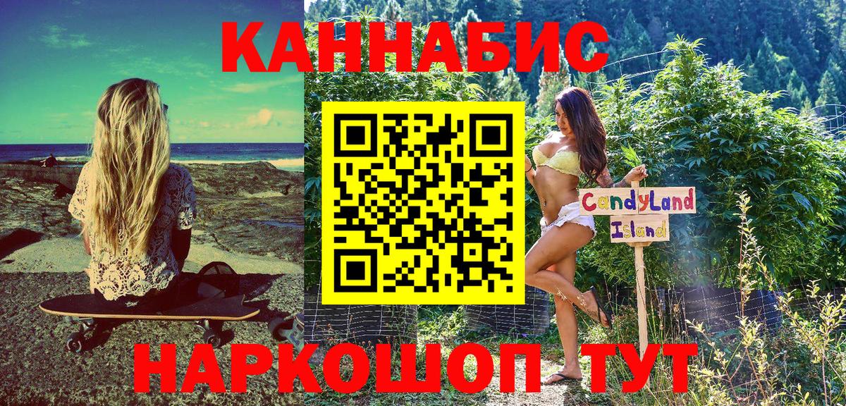 Энгельс  Конопля AK-47  Канабис Bruce Banner  Вход с VPN  Каннабис White Widow 